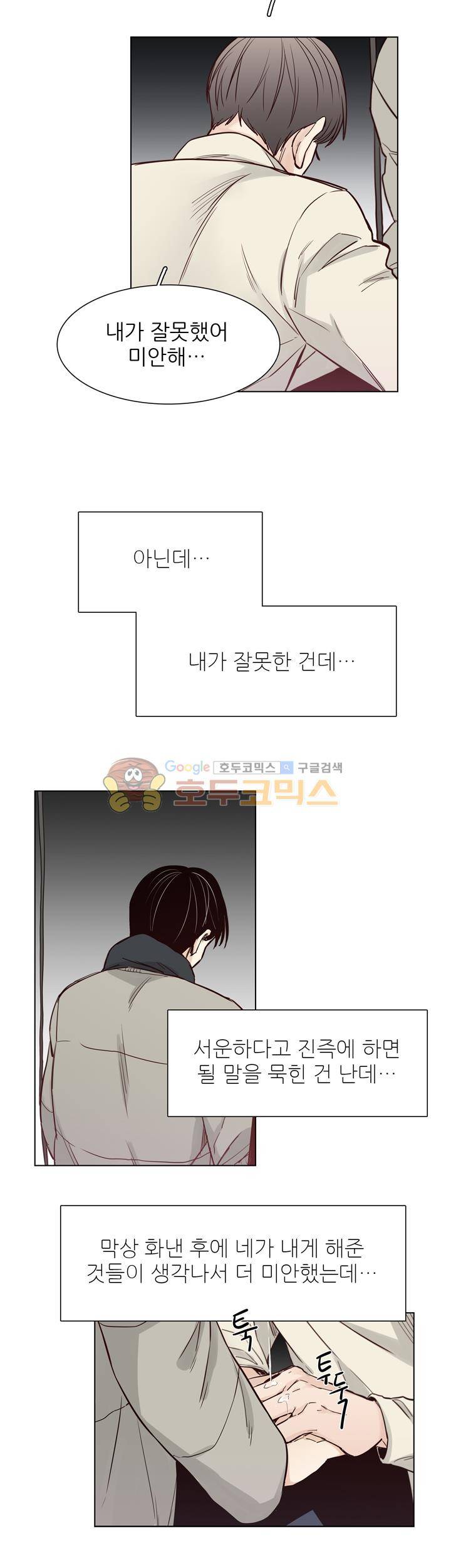 십팔세 - 크리스마스 외전 2화 19