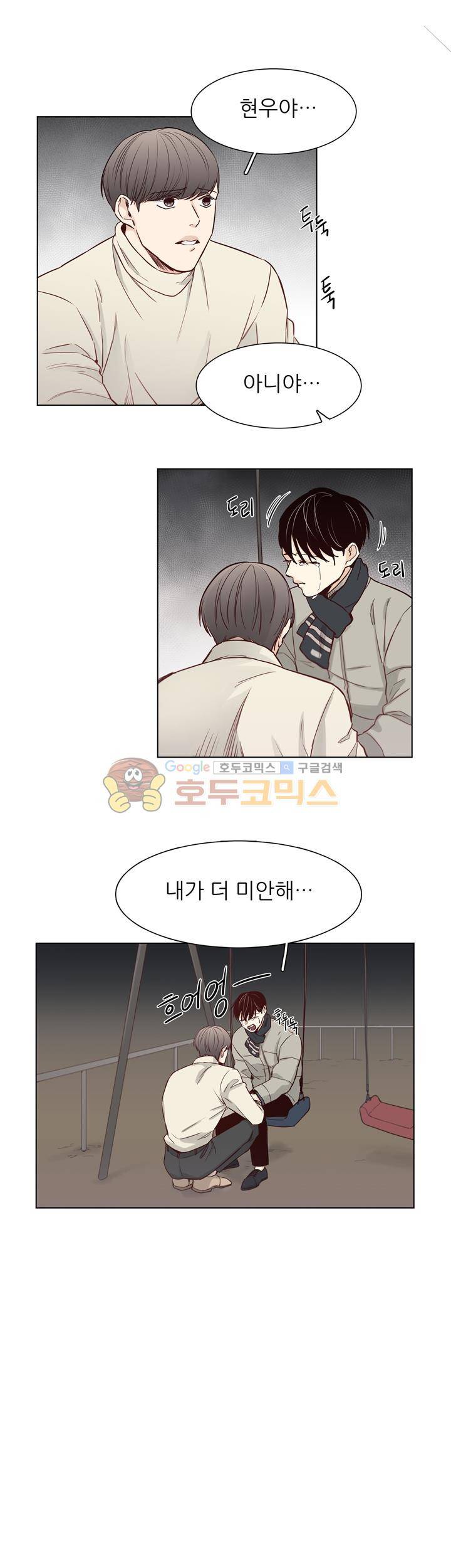 십팔세 - 크리스마스 외전 2화 20