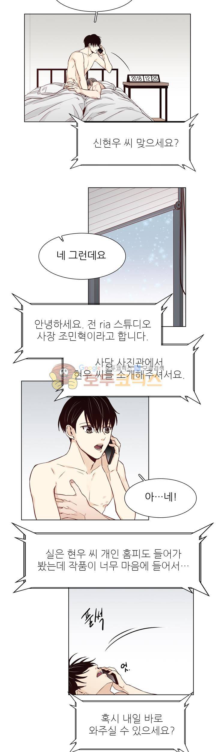 십팔세 - 크리스마스 외전 2화 22