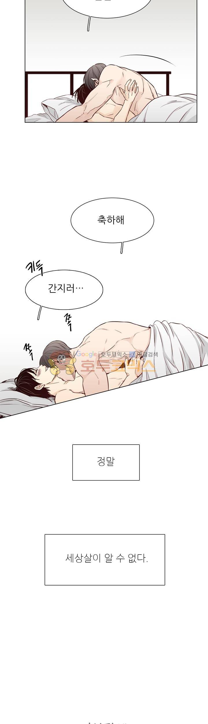 십팔세 - 크리스마스 외전 2화 24