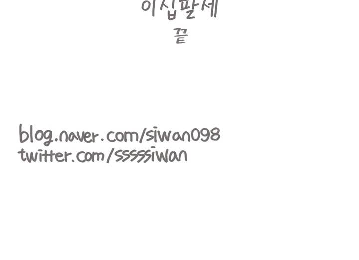 십팔세 - 크리스마스 외전 2화 25