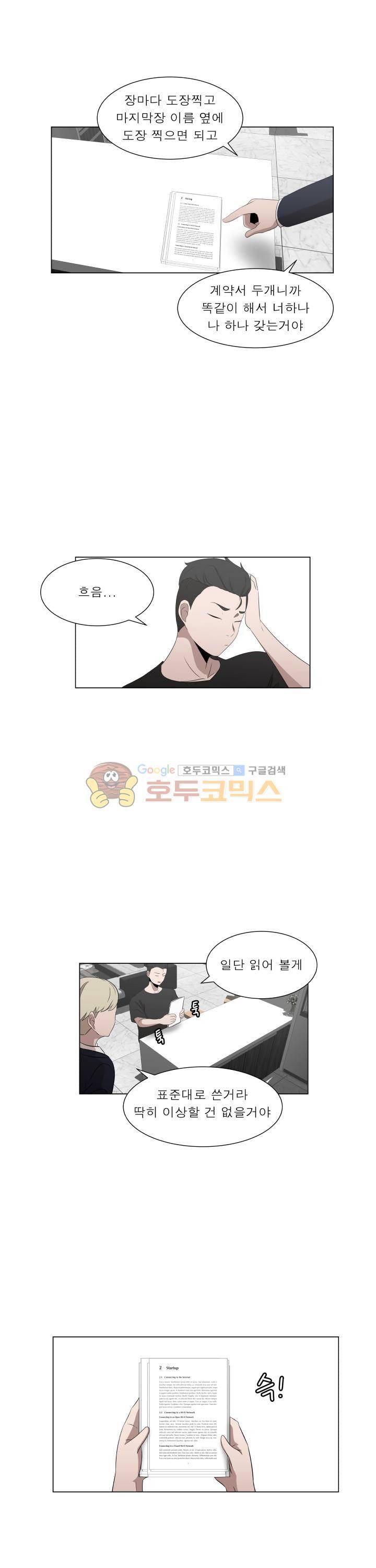 돈맛 24화 1