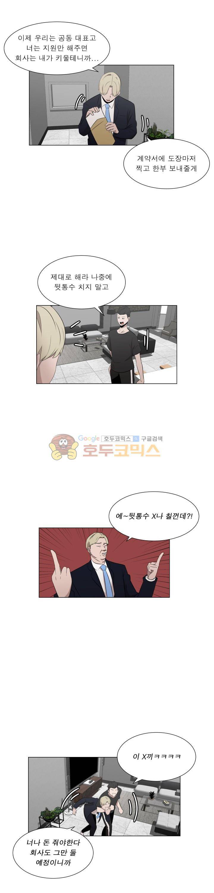 돈맛 24화 3