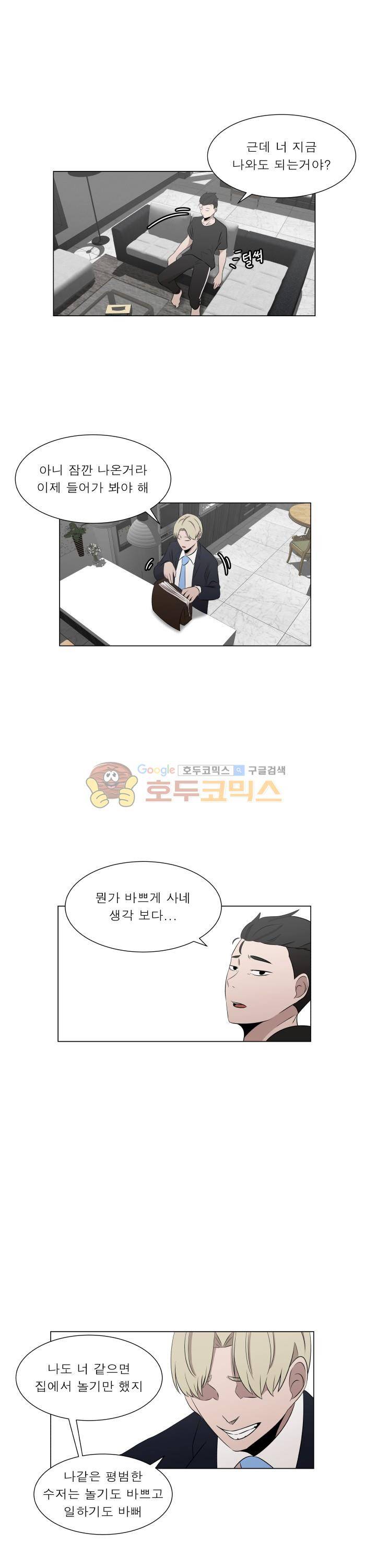 돈맛 24화 4