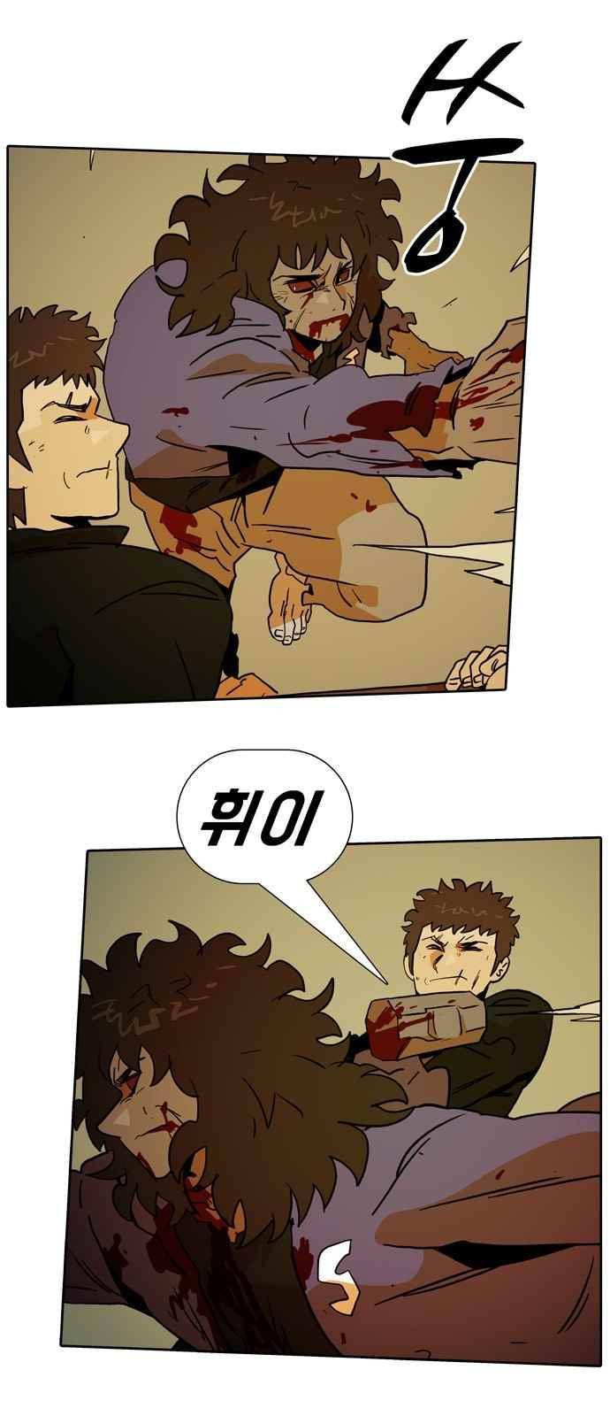 언데드 43화 1