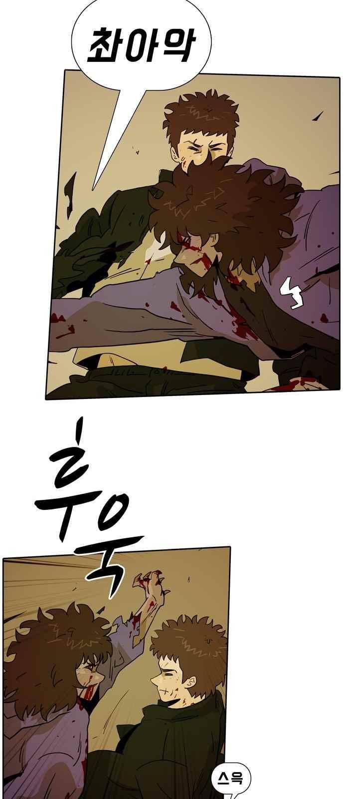 언데드 43화 5