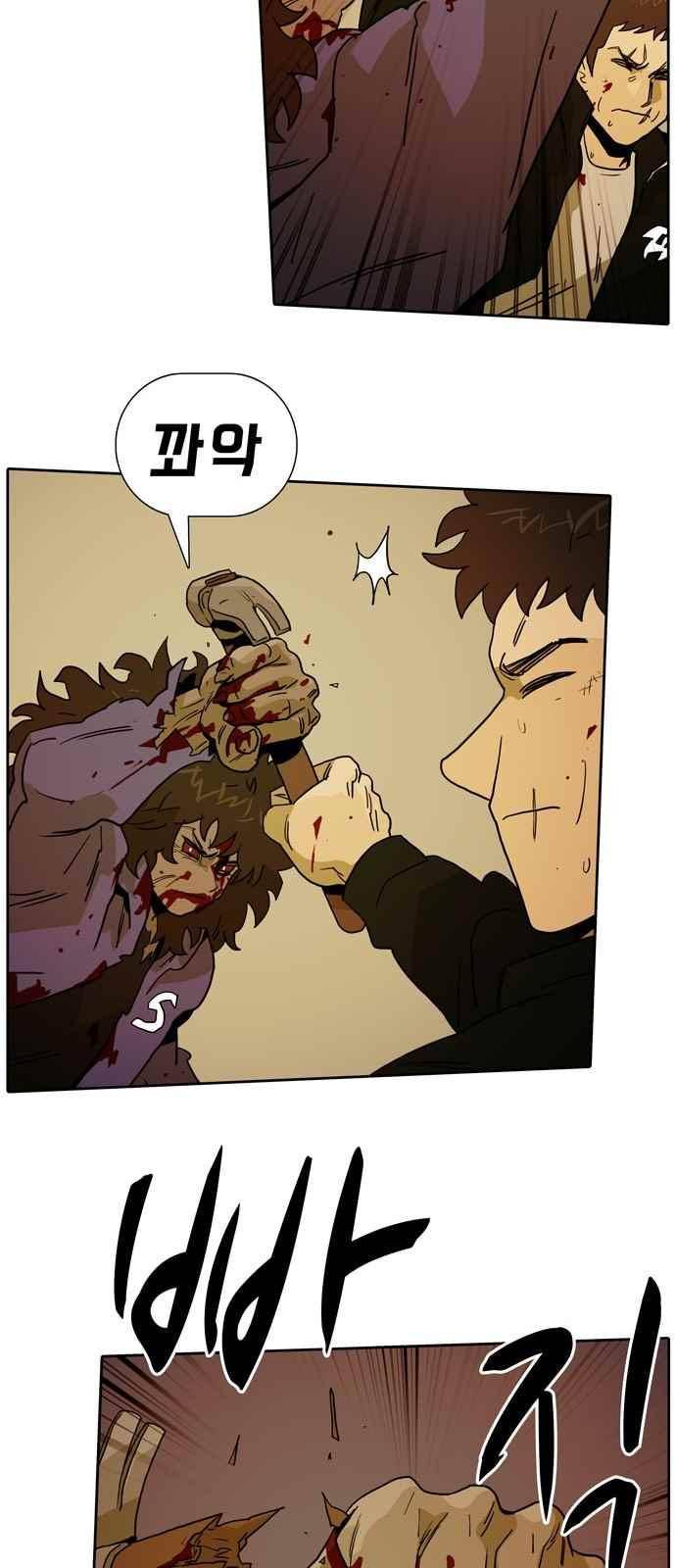 언데드 43화 7