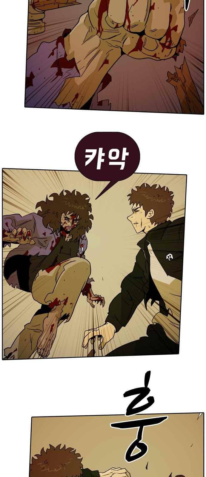 언데드 43화 8