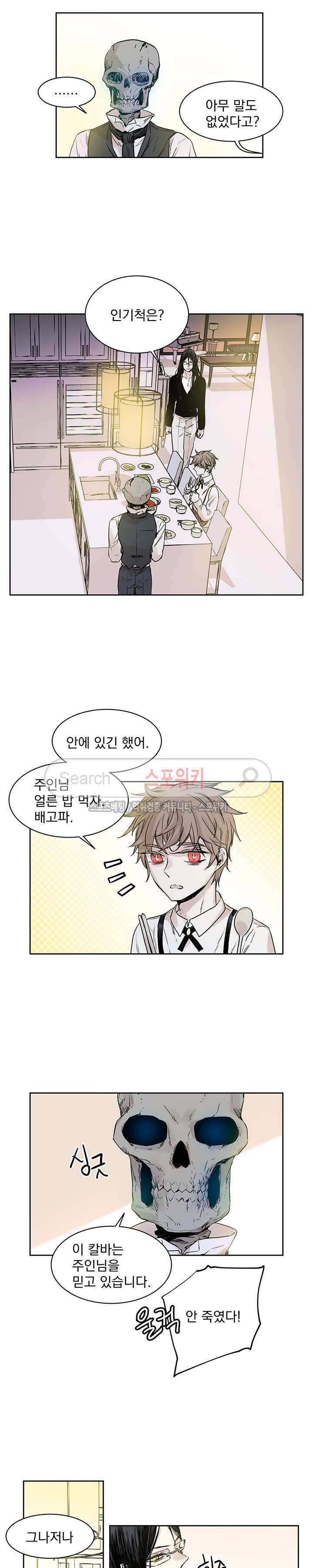 그로스 6화 2