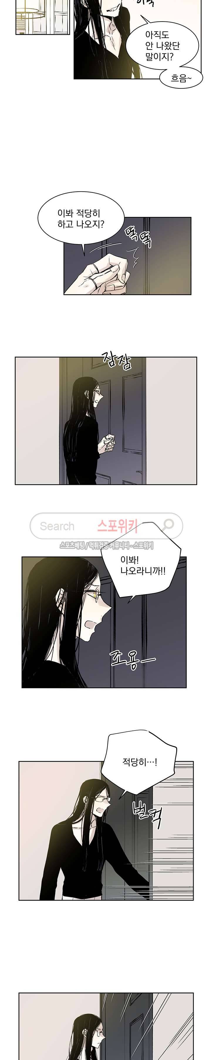 그로스 6화 3