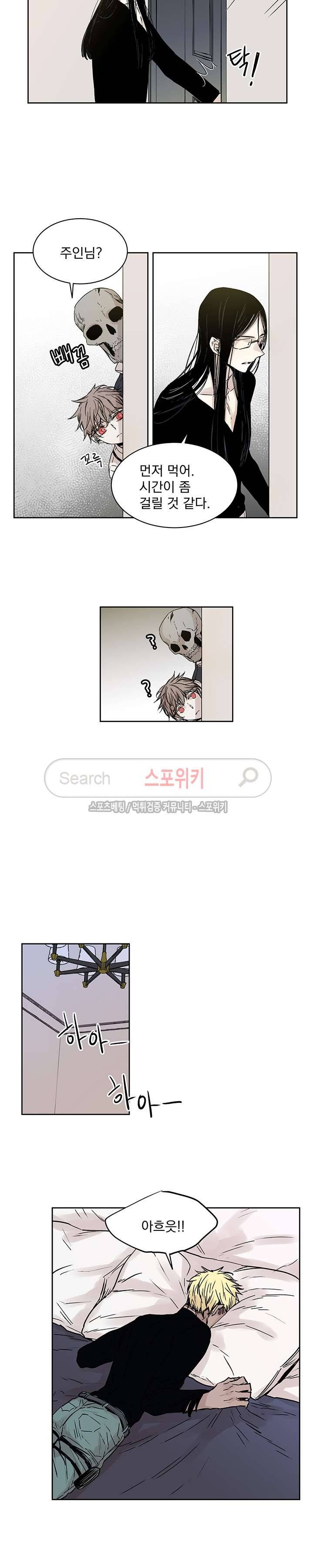 그로스 6화 4