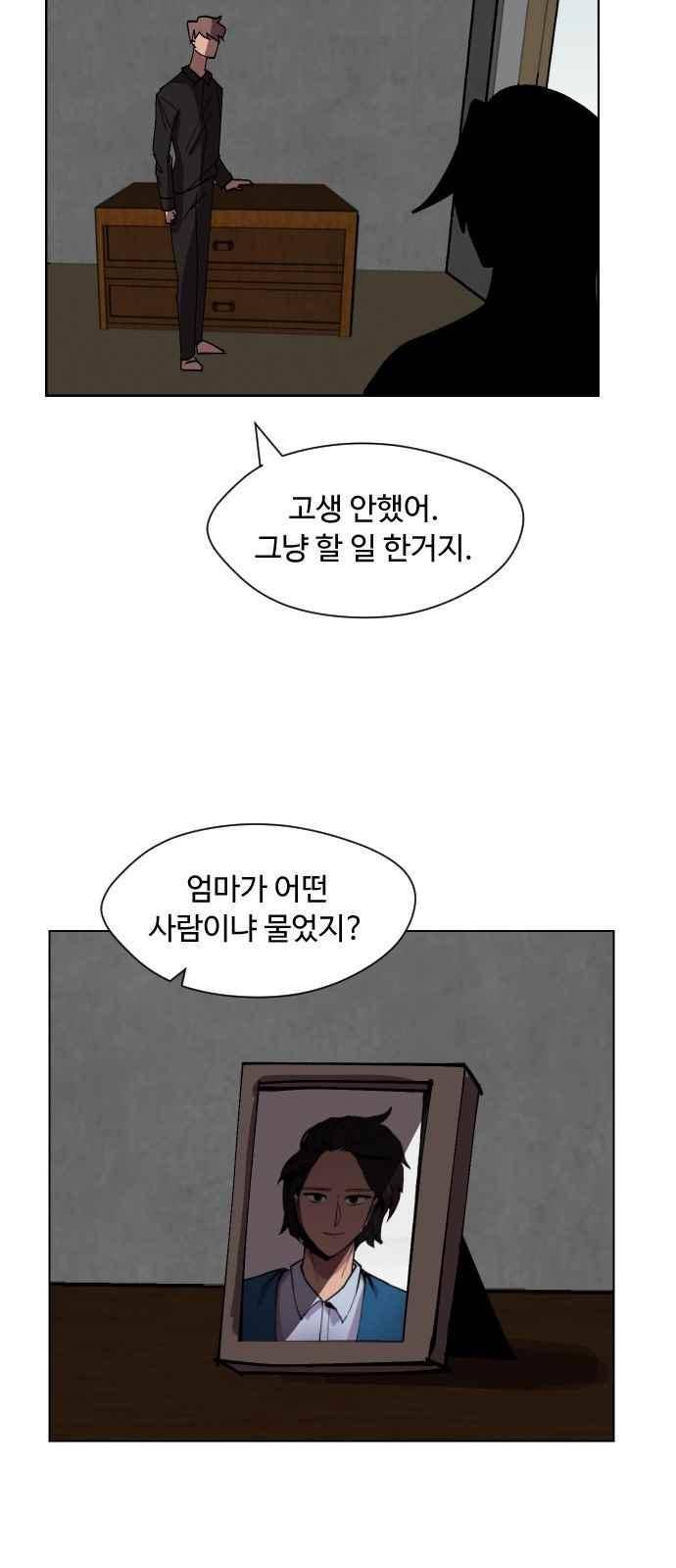 어글리후드 52화 3