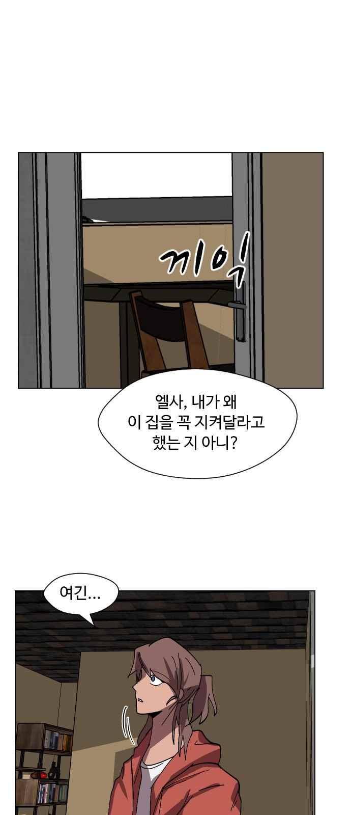 어글리후드 52화 5