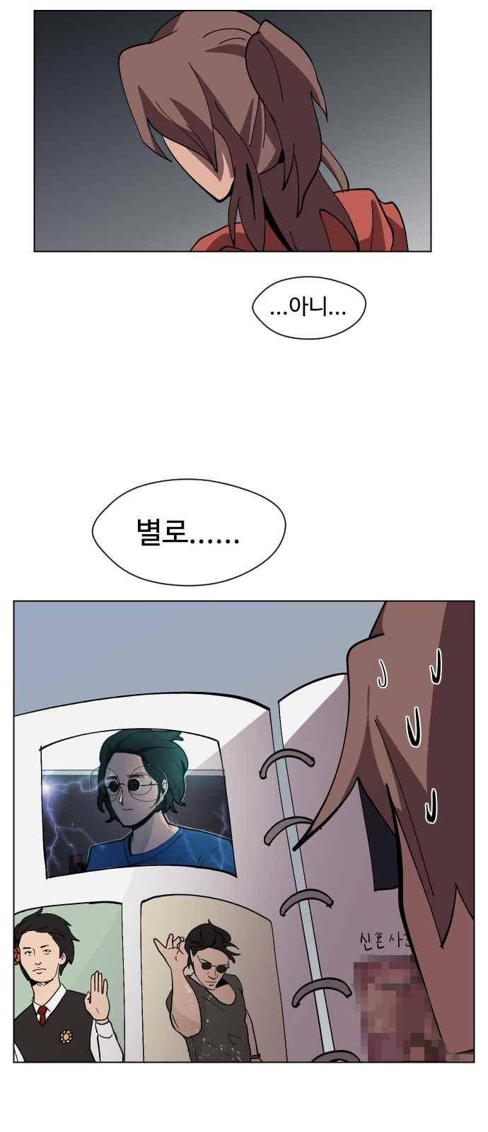 어글리후드 52화 10