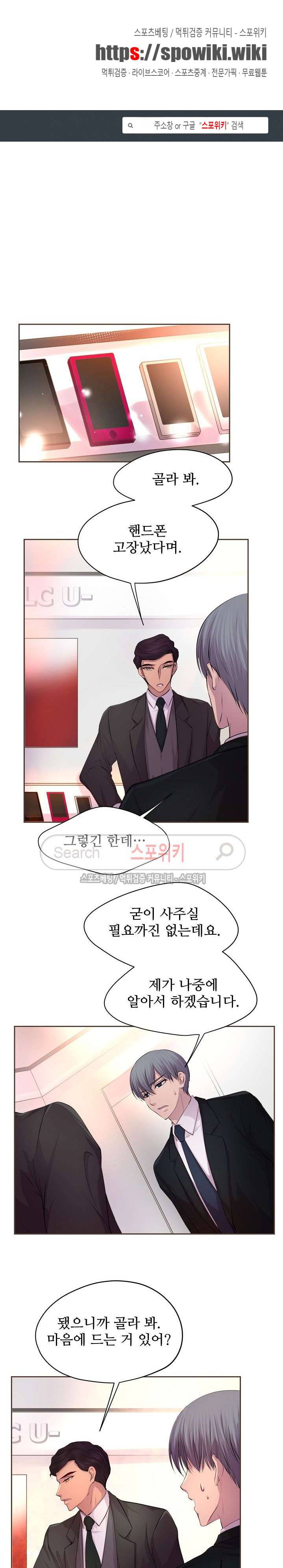 뜨겁게 안아줘 24화 1