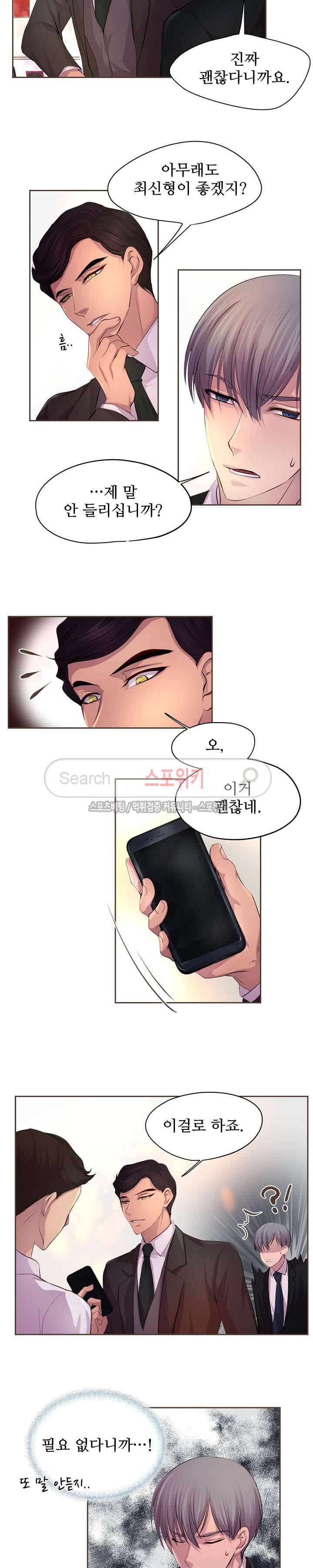 뜨겁게 안아줘 24화 2