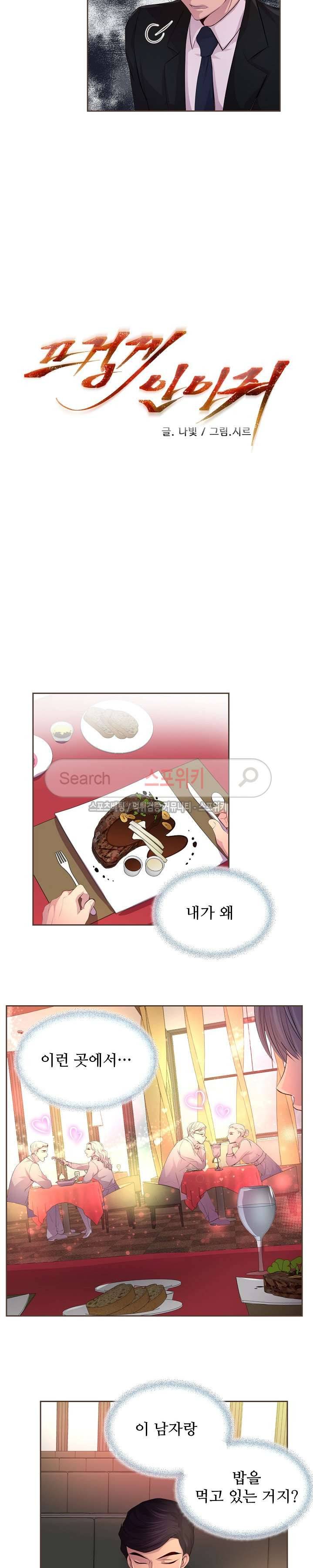 뜨겁게 안아줘 24화 3
