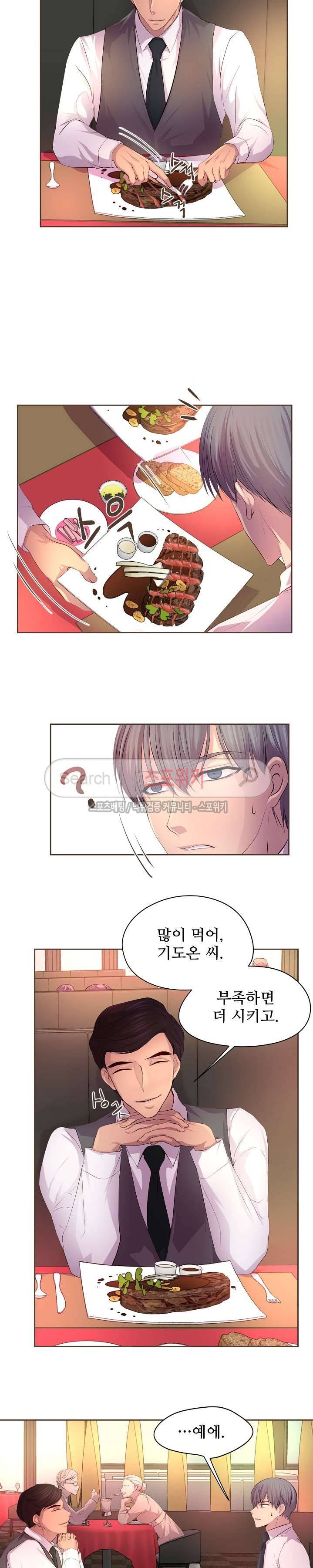 뜨겁게 안아줘 24화 4