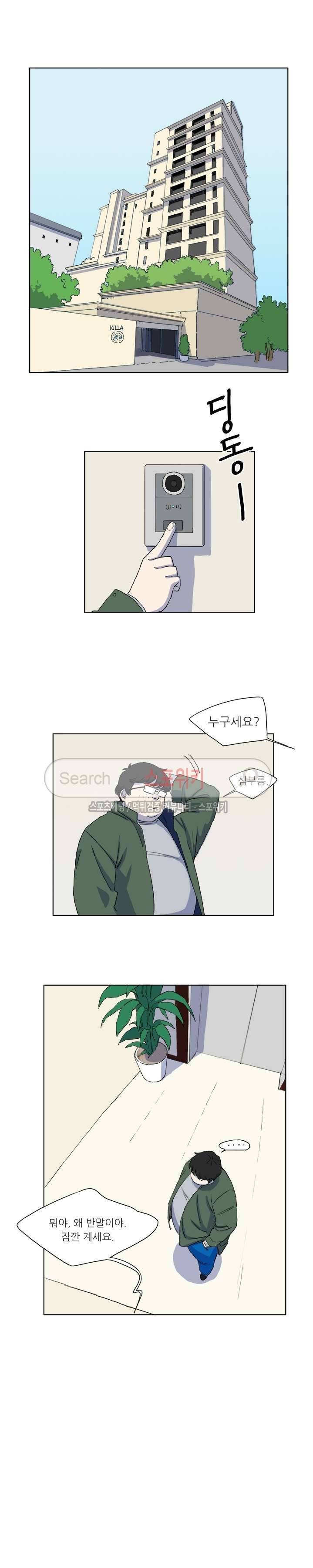 여고생 임연수 15화 2
