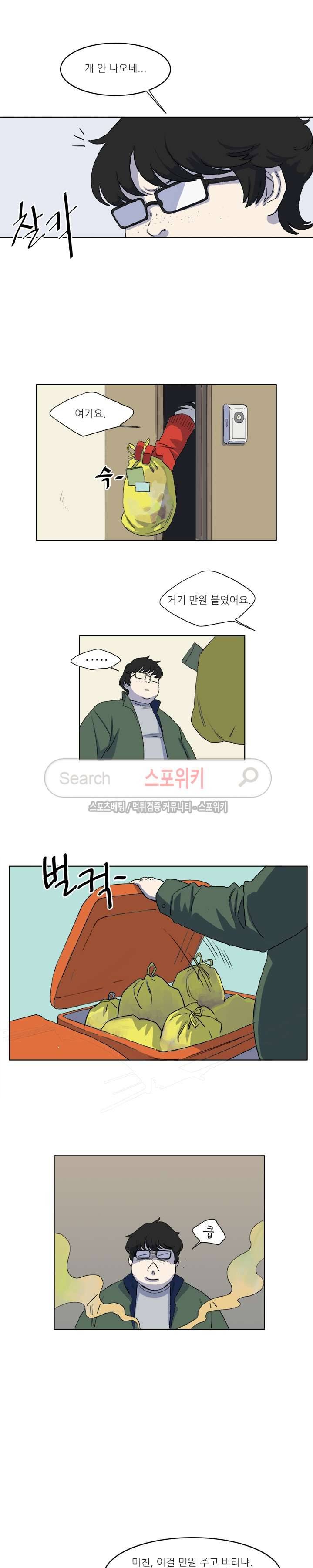 여고생 임연수 15화 3