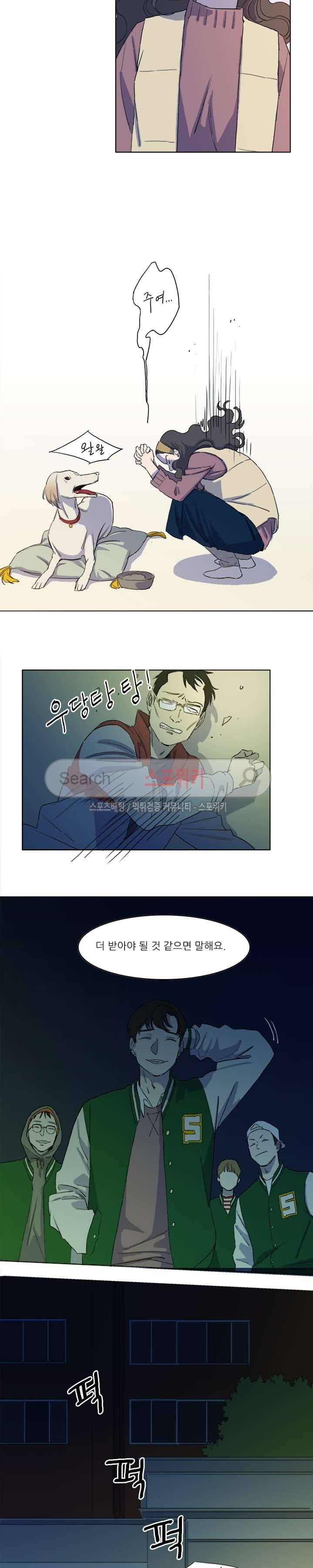 여고생 임연수 15화 7