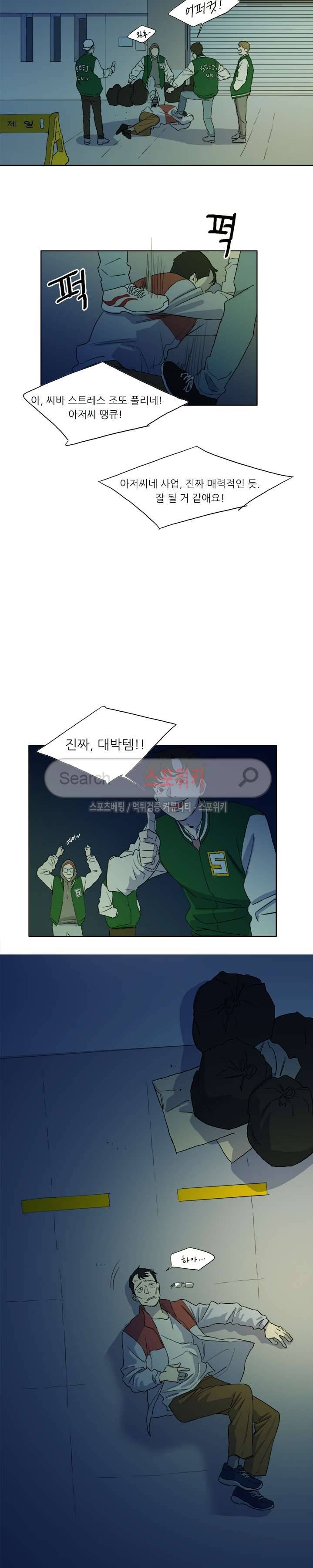 여고생 임연수 15화 8