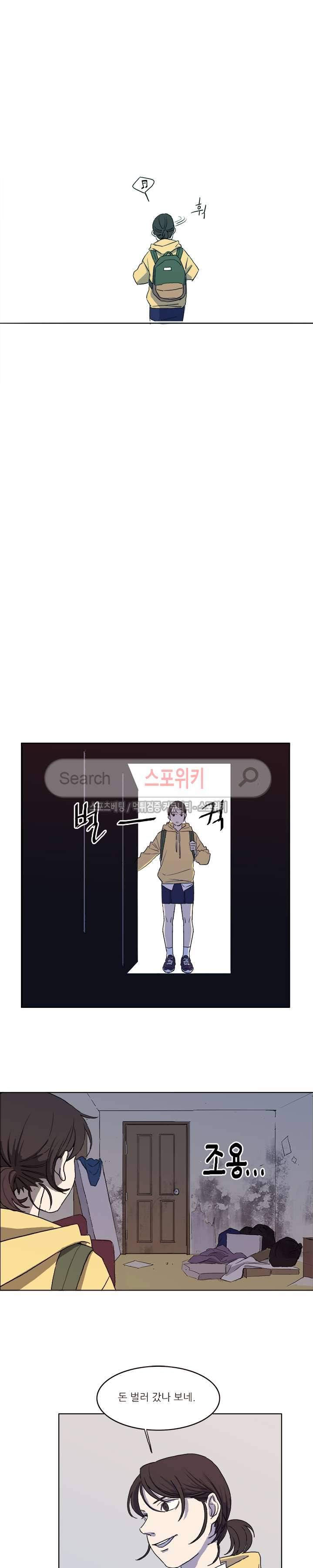 여고생 임연수 15화 10