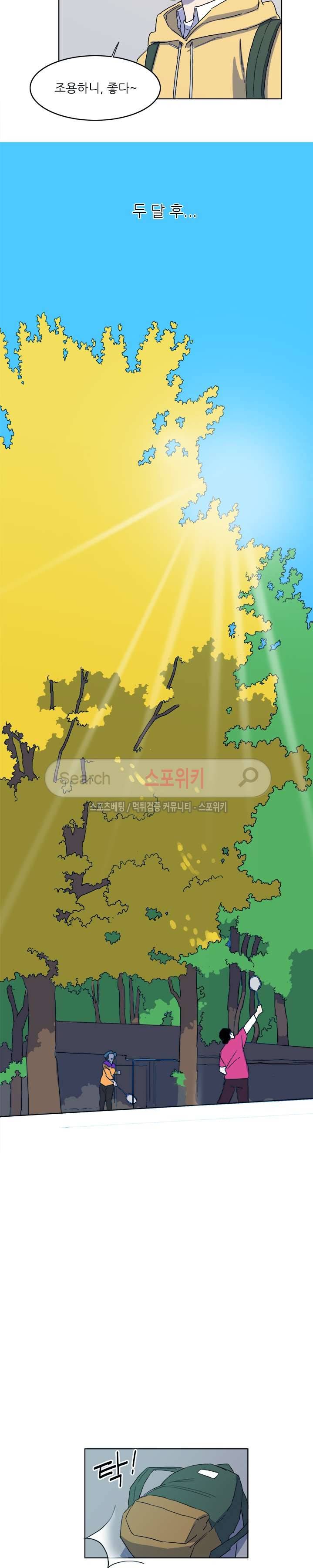 여고생 임연수 15화 11