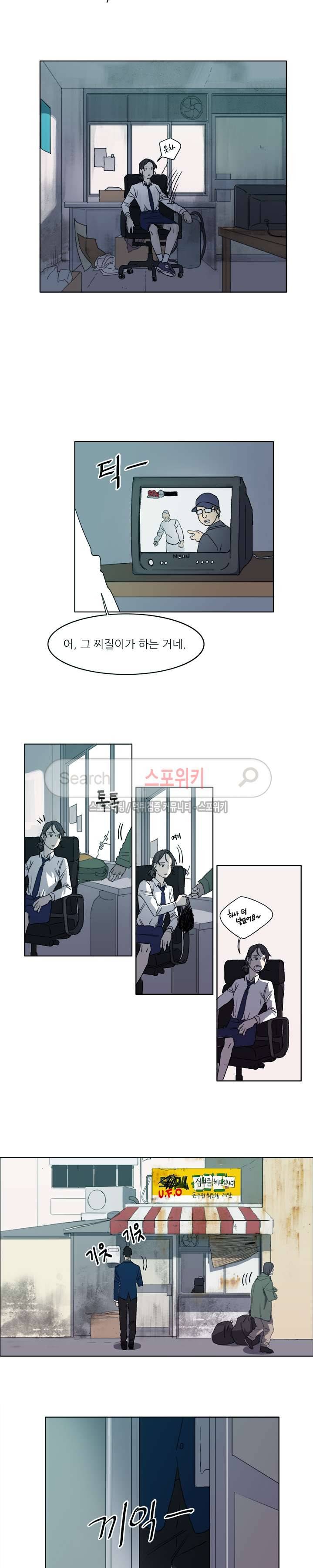 여고생 임연수 15화 12