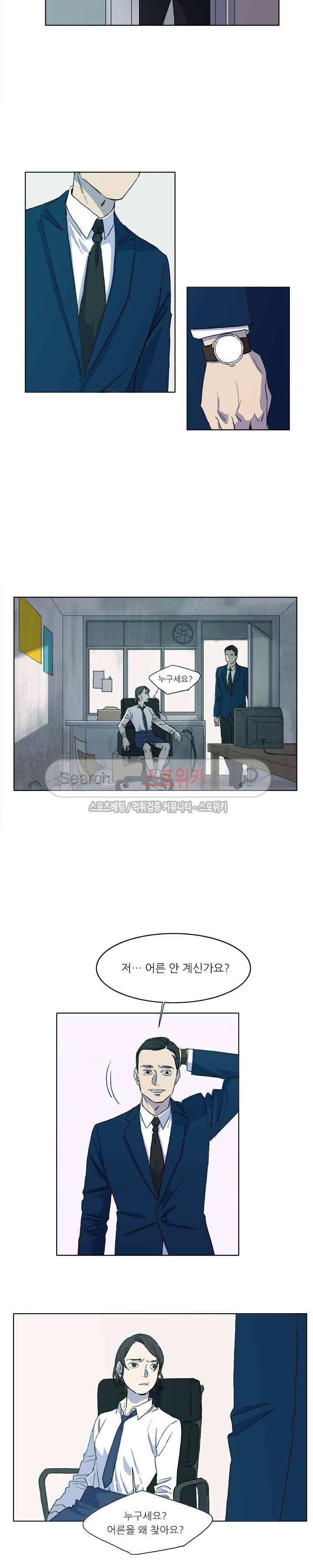 여고생 임연수 15화 13