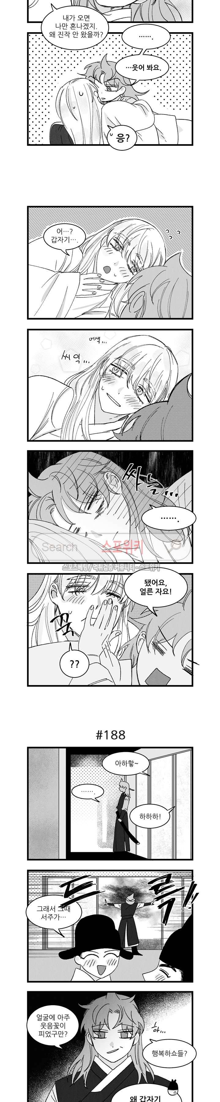 애신록 53화 2