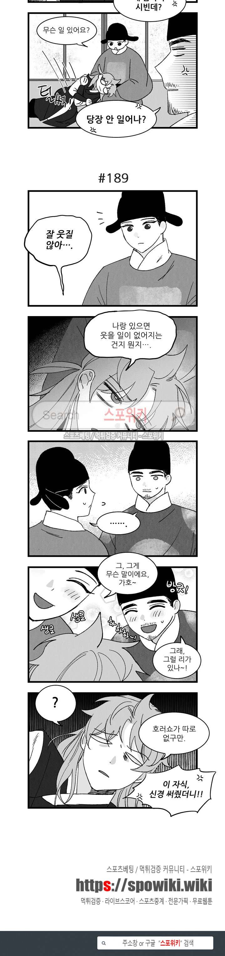 애신록 53화 3