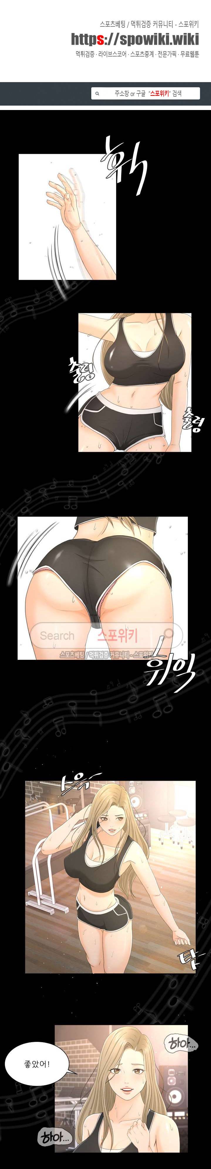 전속계약 2화 1