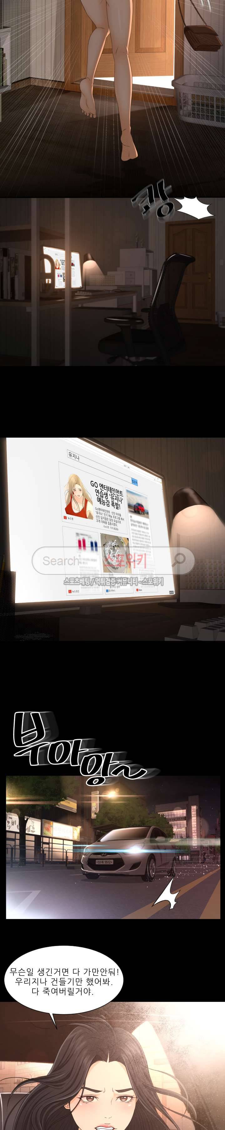 전속계약 2화 3
