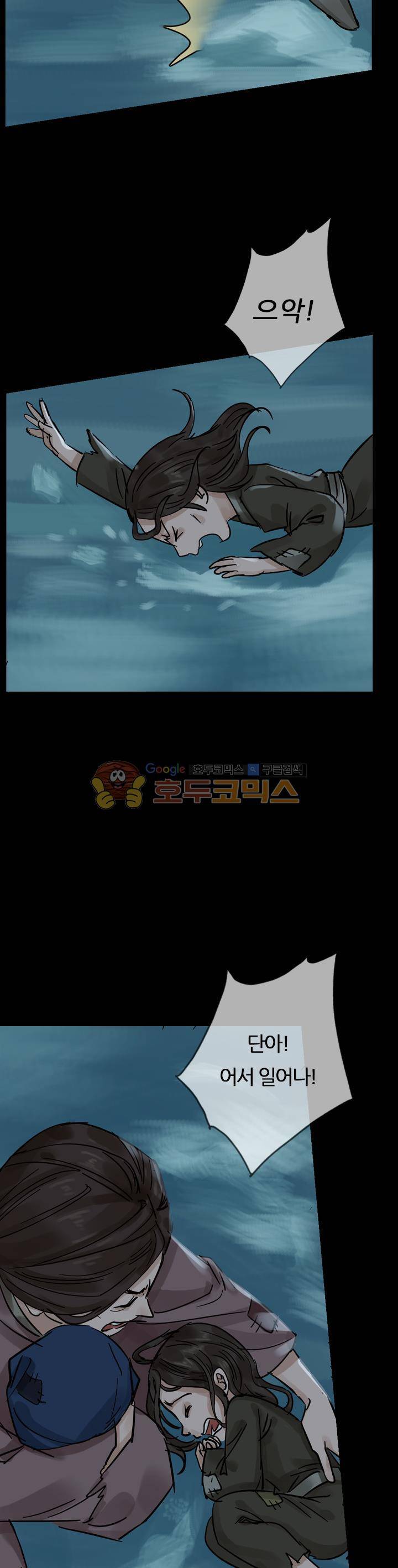 금사 51화 - 괴물의 숲 4