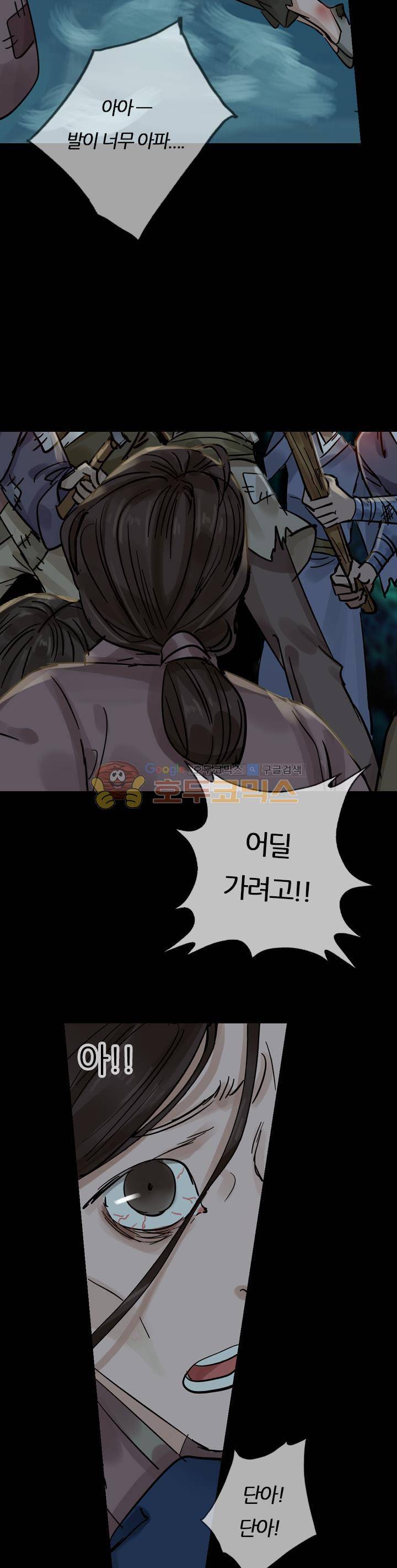 금사 51화 - 괴물의 숲 5