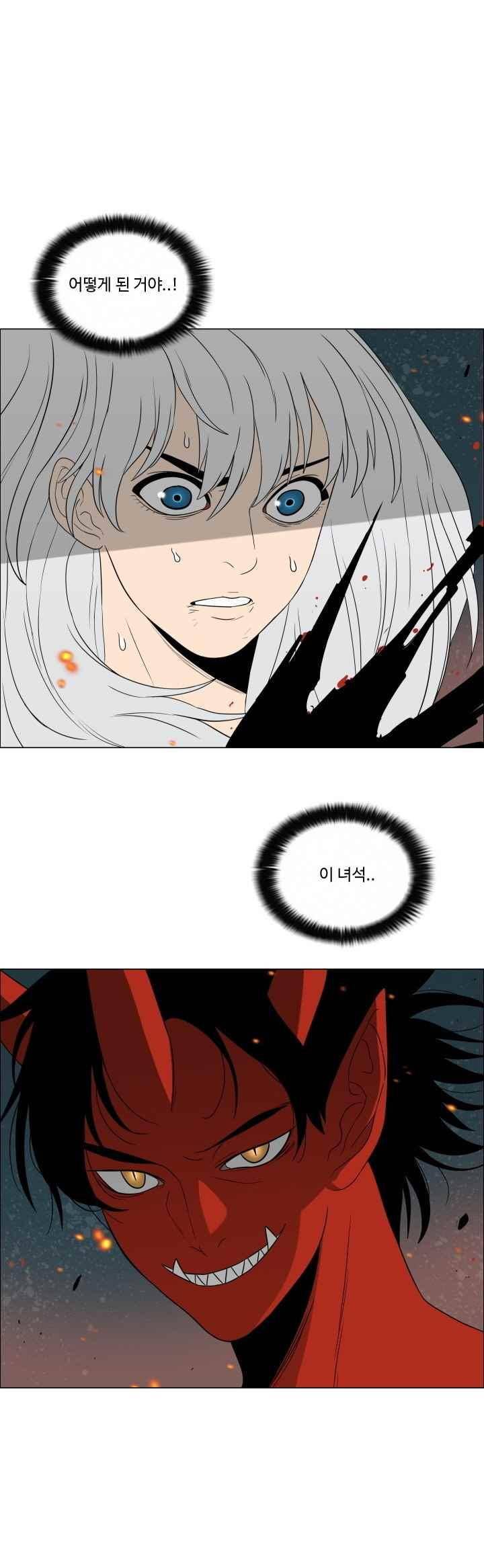 연옥학원 44화 2