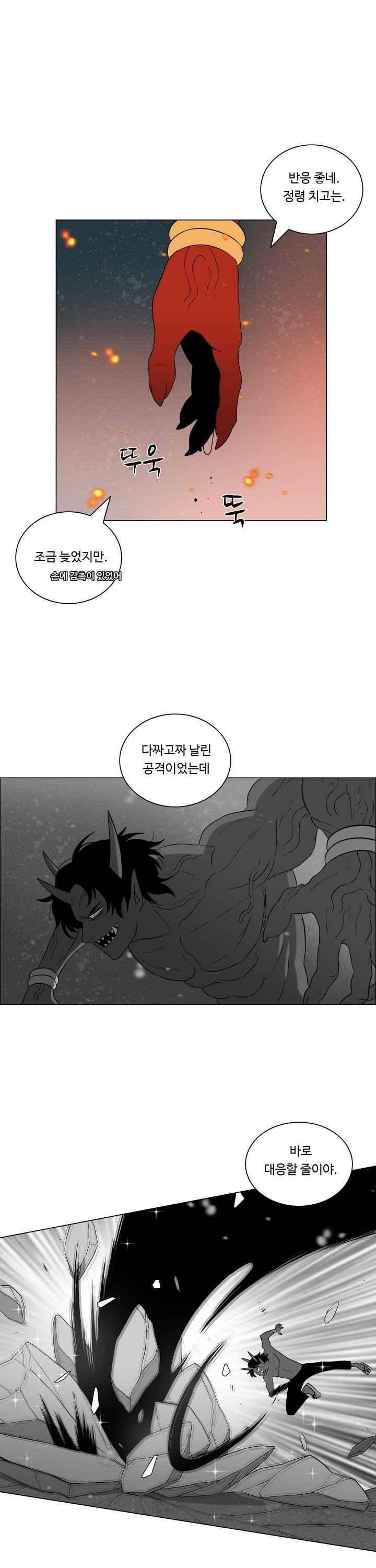 연옥학원 44화 4