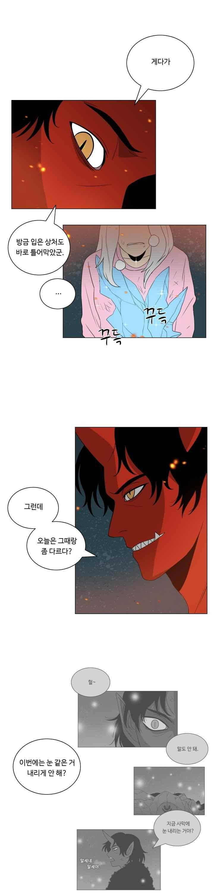 연옥학원 44화 5