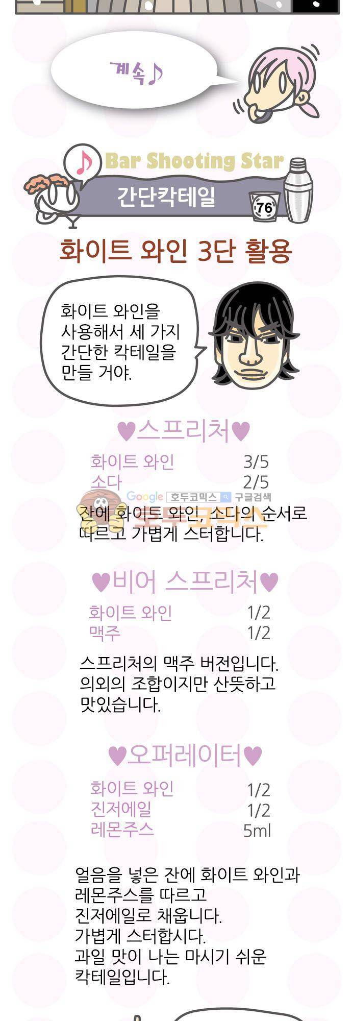 위기일발! 160화 - 트위스트 16