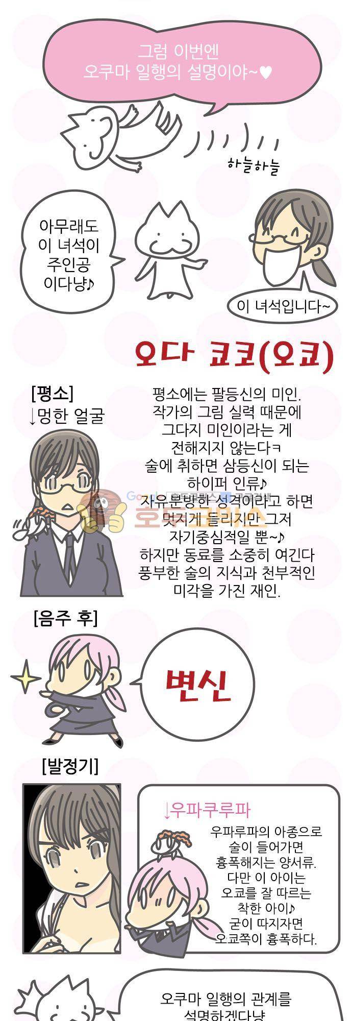 위기일발! 160화 - 트위스트 21