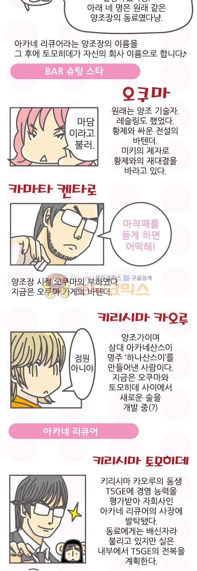 위기일발! 160화 - 트위스트 22