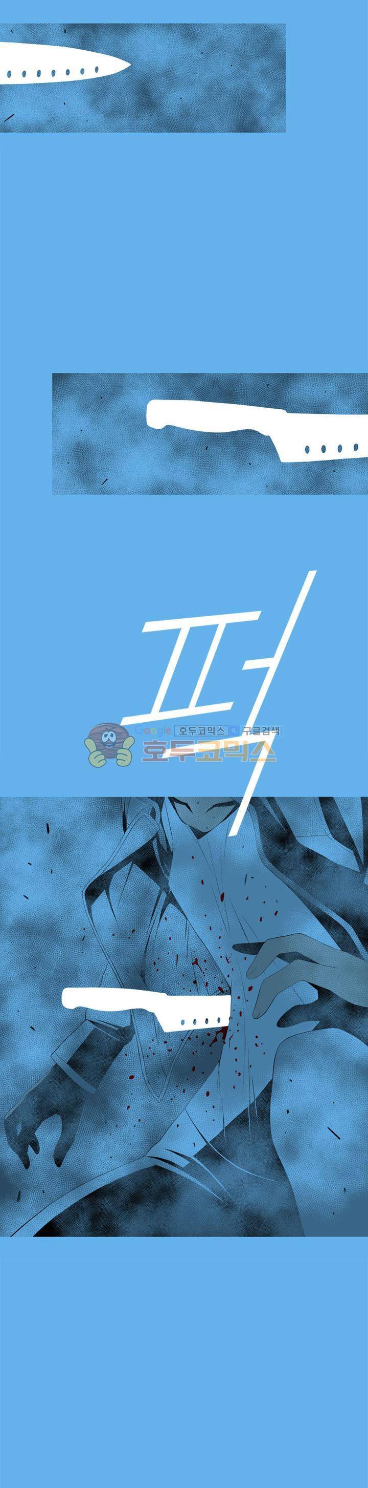 섬:네이키드 타임 22화 4