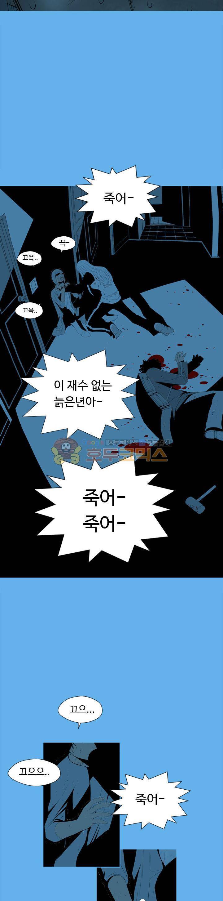 섬:네이키드 타임 22화 6