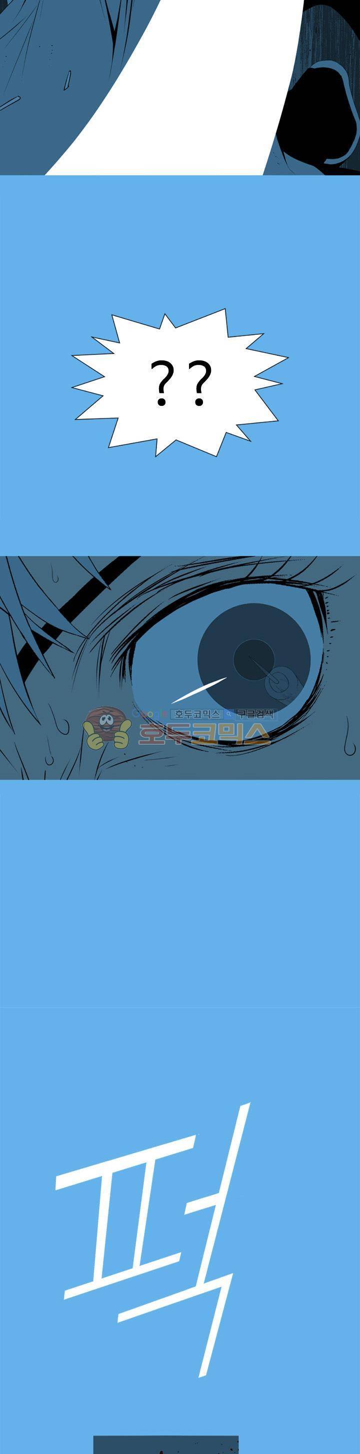 섬:네이키드 타임 22화 8