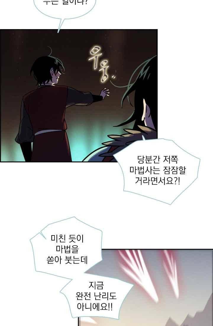 스타폴 별을 위한 노래 141화 3