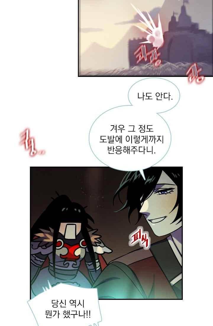 스타폴 별을 위한 노래 141화 4