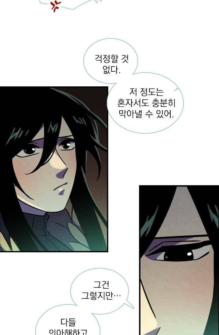 스타폴 별을 위한 노래 141화 5