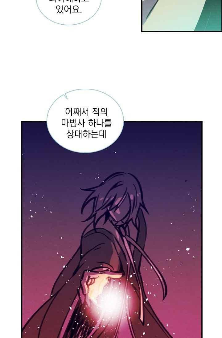 스타폴 별을 위한 노래 141화 6
