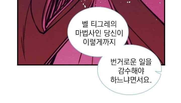 스타폴 별을 위한 노래 141화 7